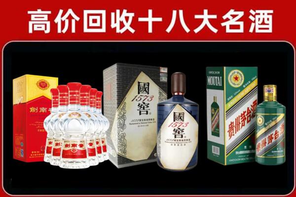 岚皋县回收国窖酒